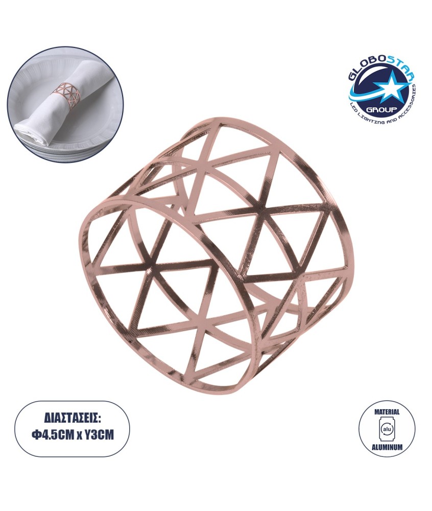 GloboStar® BISTRO 35005 Δαχτυλίδι Πετσέτας Μεταλλικό Χάλκινο Φ4.5 x Υ3cm